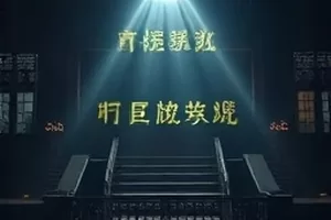 书信题材剧《十二码头的信》海港信箱封面