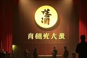 年代剧《旧钟表修理铺》老式座钟工作台封面